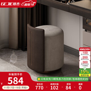 Gejie italian minimalist dressing stool bedroom simple modern dressing table makeup chair home small round makeup stool internet celebrity dressing chair light gray beige 40cm gray makeup stool