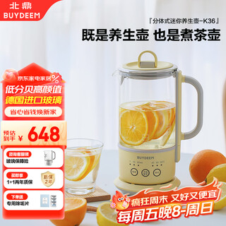 Beiding health pot kettle multifunctional tea maker mini health cup office portable split tea maker k36 little goose yellow (excluding extraction basket)
