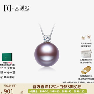Tahiti princess style pearl pendant 18k gold edison purple freshwater pearl necklace 10 points moissanite + 925 silver chain purple edison 12-13mm