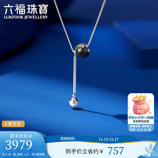 Lukfook jewelry platinum necklace sparkling light ball electric black craftsmanship platinum 950 necklace price gjp0035ds approximately 6.48 grams