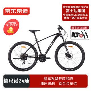 27.5-inch mountain bike made in tokyo, shimano 24-speed hydraulic disc brake, adult student black