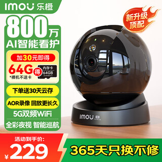 乐橙监控摄像头家用无线室内S2D-8M pro双频wifi 4K高清800万像素手机远程监控360无死角宠物婴儿监控