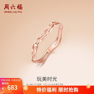 Saturday fortune (zlf) 18k gold ring for women, rose gold plain ring, ring tail ring, holiday gift for girlfriend, no. 13
