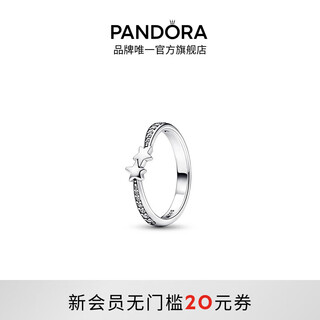 Pandora sparkling meteor ring simple couple ring birthday gift for girlfriend sparkling meteor ring 58mm (recommended 130-140 jin jin equals 0.5 kg)