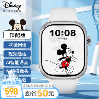 Disney (disney) children's phone watch mickey series 4g video call and photo elementary school students and older children boys and girls waterproof smart watch fashionable off-white-xfq