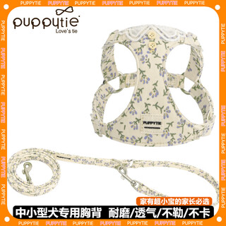 Puppytie pet cat rope kitten traction rope garden series adjustable vest-type harness cat walking rope off-white - set (chest harness + traction rope) xs code - recommended 6-12 jin jin is equal to 0.5 kg