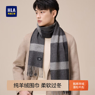 Heilan house (hla) men's scarf pure cashmere autumn and winter warm outdoor travel gift box scarf gift for boyfriend sky gray