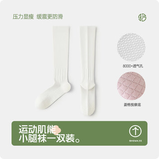 Shi socks solid color sports pressure calf socks aircraft socks yoga running cycling anti-slip muscle energy compression socks solid color white one size 34-39