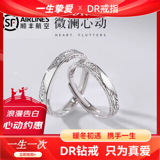 Drpt950 couple ring, eternal vows for men and women, niche light luxury model 520 chinese valentine's day ring for girlfriend, couple ring