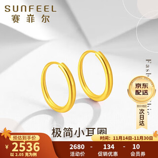 Saphire gold earrings for women, 999.9 fashionable circle earrings for girlfriend and wife, chinese version, about 2.05 grams