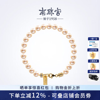 Nanzhu palace freshwater pearl bracelet envelope buckle oval women's fashion bracelet gift 6.5-7.5mm length 18cm including buckle