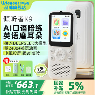 Listeneer repeater k9 ielts ket teaching material synchronization in-class walkman high school entrance examination college entrance examination sharpening hearing treasure ai intelligent english listening learning machine k9 classic white 128g