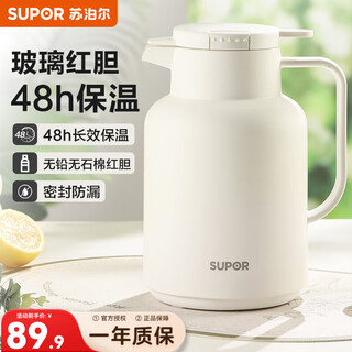 Supor thermos kettle household large capacity glass liner kettle thermos bottle thermos kettle dormitory office thermos bottle yuebai 1.45l