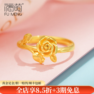 Fumeng gold ring pure gold women's new plain ring rose live mouth 5g proposal flower ring chinese valentine's day gift eternal rose live ring (about 3.12g)