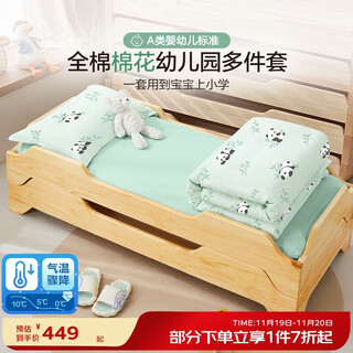 Boyang baby (beyond kids) kindergarten multi-piece set for babies to enter kindergarten and start school, cotton style, spring and autumn six-piece set, panda baby 60*135cm