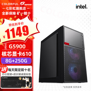 Colorful i5 1030 independent graphics card desktop computer host game design office home diy assembly computer configuration one g5900丨core display 500g solid state丨16g memory