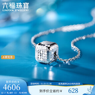 Lukfook jewelry platinum 950 star cube cnc craft platinum necklace priced at l19p0007ds 7.17 grams (including labor cost 746 yuan)