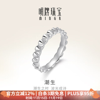 Ming brand jewelry platinum ring pt950 tide ring bfm0085 platinum ring size 14 about 3.81 grams