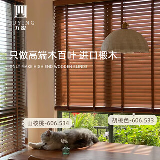 Jiuying imported basswood blinds solid wood blinds blackout lifting living room bedroom home high-end curtains office imported basswood-walnut color 5cm 100cm*100cm