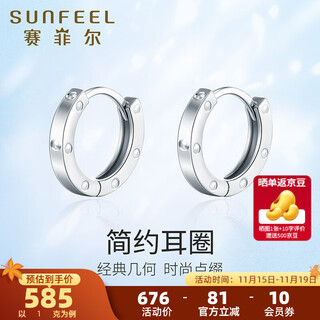 Safir platinum pt950 earrings for men and women, dot earrings, minimalist rings for birthday gifts, small version, about 1.00 g