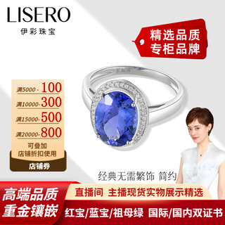 Yi cai xingyuan zan natural gemstone tanzanite ring women's 18k gold inlaid birthday gift for girlfriend highly recommended 3.67ct royal blue (no. 9-17)