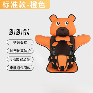 何物儿童安全座椅汽车通用便携式可调节款安全带保护套防勒脖宝宝坐垫 橙色抱抱熊