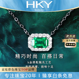 Heekaiyi emerald necklace for women 18k diamond pendant chinese valentine's day birthday gift for wife and girlfriend selected 63 points/zambian emerald/double certificate