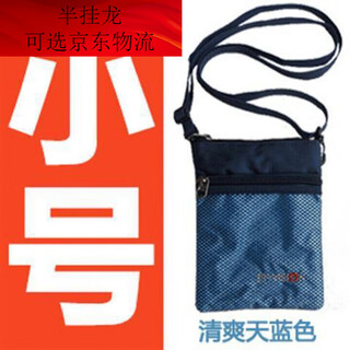 Passport bag, travel document bag, outdoor travel mobile phone bag, passport bag, waterproof wallet card bag, multi-functional close-fitting, small sky blue