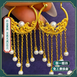 Fulai island gold earrings, fashionable ancient gold wedding earrings for women, new pure gold sea-born moon pearl earrings, labor cost 1508 yuan, 10.77 grams