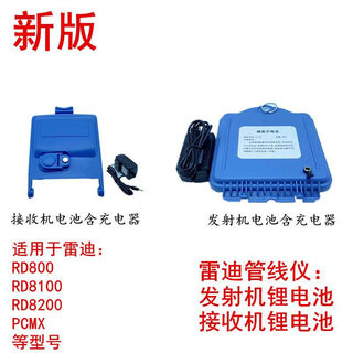 Radiodetection pipeline detector built-in lithium battery rd8200rd8100rd8000pcmx battery charger package 2 receiver lithium battery including charger + transmitter lithium battery including charger