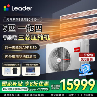 Die führende zentrale klimaanlage haier smart home produziert ein-bis-drei-bis-vier-haushaltswohnzimmer mit mehreren federn, ein all-inclusive-preis, eine eingebettete kanalmaschine mit voller gleichstromvariabler frequenz, yuanqi-serie 5 ps, erstklassige energieeffizienz, ein-bis-vier-, drei-zimmer- und ein wohnzimmer 110