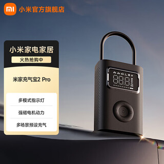 Mijia inflatable 2pro car electric air pump tire pressure detection bicycle basket football pump