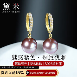 Demi jiuzilihuo 11-12mms925 silver freshwater pearl earrings women's earrings birthday gift