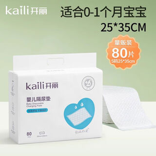 Baby diaper pad breathable summer children's mattress disposable waterproof newborn diaper care pad baby 80 pieces 350mm*250mm