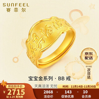 Safir gold baby ring pure gold 999.9 innocent and lively one-month-old gift, live, about 2.25 grams