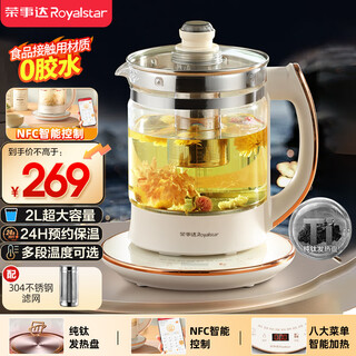 Royalstar health kettle kettle tea maker electric kettle 2l pure titanium heating plate anti-odor constant temperature glass flower tea kettle electric kettle nfc bluetooth control ysh2002t