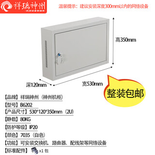 Wall-mounted network cabinet small switch placement 6u9u12u weak current cabinet home switch equipment cabinet stainless steel computer room chassis cabinet thickened electrostatic server cabinet 2u vertical 53