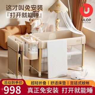 Ulop multi-functional crib splicing bed foldable removable portable baby bed with full-cover crib mosquito net splicing bed crib multi-functional baby bed - practical baby supplies full-month gift baby mattress + full-cover palace mosquito net + storage rack + universal wheel