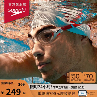Speedo cloud 2.0 biofuse flexible and comfortable adult men's and women's swimming training goggles transparent/red