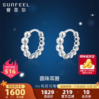 Safir platinum earrings for women pt950 round bead earrings small fresh platinum earrings as a birthday gift for girlfriend, about 3.10 grams
