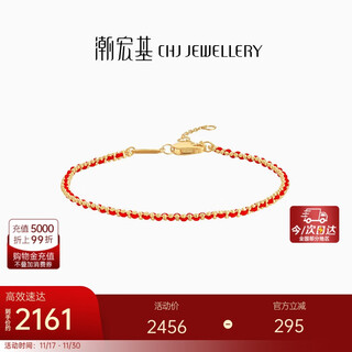 Chao acer 18k gold bracelet with gold and red bracelet for women, small love rope sck30003301, about 15cm with tail chain, birthday