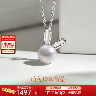 Happy diamond cute rabbit pearl pendant for women 18k gold 7-8mm seawater pearl necklace clavicle chain for girlfriend birthday gift white 18k gold seawater pearl 7.5-8mm