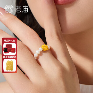 Laomiao gold ring pure gold lotus pearl ring freshwater pearl ring for wife and girlfriend birthday holiday gift about 0.15g