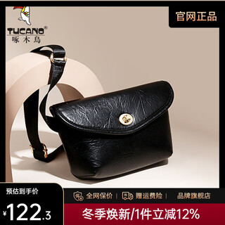 啄木鸟（TUCANO）520礼物斜挎女包2023新款百搭时尚潮流邮差包贝壳小包休闲单肩包 经典黑 女包