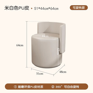 Fantasy bedroom light luxury high-end makeup stool master bedroom dressing stool chair simple backrest dressing table stool home use off-white pu leather (rotatable)