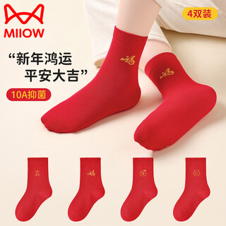 Catman children's red socks, zodiac year, new year's eve, boys and girls, year of the horse, middle-aged children, mid-calf socks, spring and autumn cotton socks