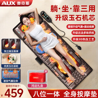 Aux massage mat, full body lying cushion, cervical vertebra massager, shoulder, neck, waist and back multifunctional home massager chair, portable birthday and christmas gift for boys and girls, parents and elders, jade style leather, independent waist massage + upgraded jade movement + surround vibration