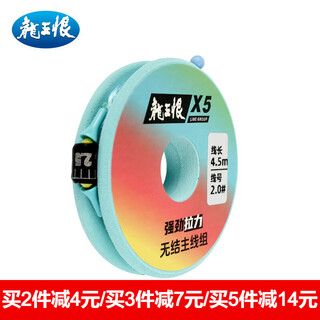 Dragon king hen line group