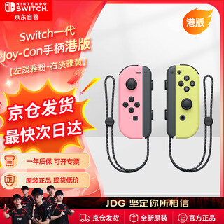 Nintendo switch nintendo joy-con controller hong kong version first generation oled battery life game controller left pink right yellow ns peripheral accessories controller national bank japanese version available