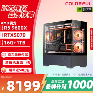 Colorful amd ryzen 9600x/9800x 3d host rtx5070/rtx5060 rendering design office computer e-sports game live broadcast diy desktop assembly machine sea view room configuration 6 9600x/rtx5070/16g/1tb